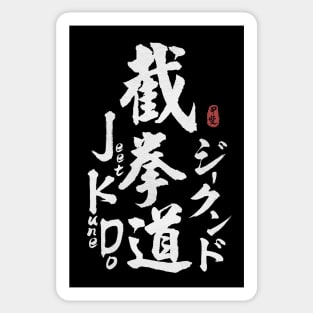 Jeet Kune Do Japanese Kanji Calligraphy Sticker